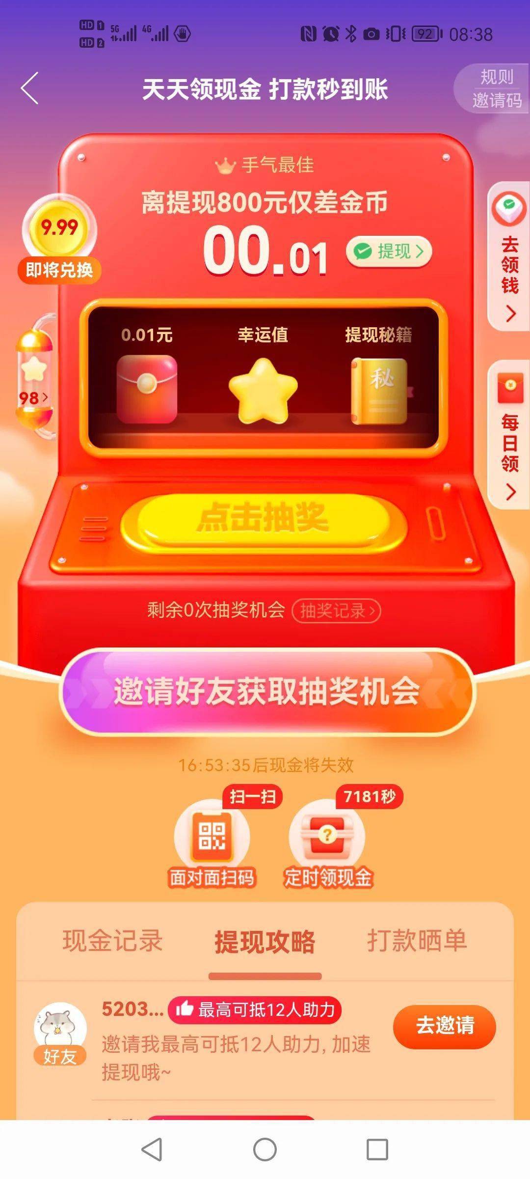 2018免费刷qq钻